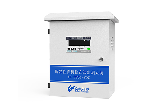 有毒有害在線監(jiān)測(cè)儀 有毒有害在線監(jiān)測(cè)儀