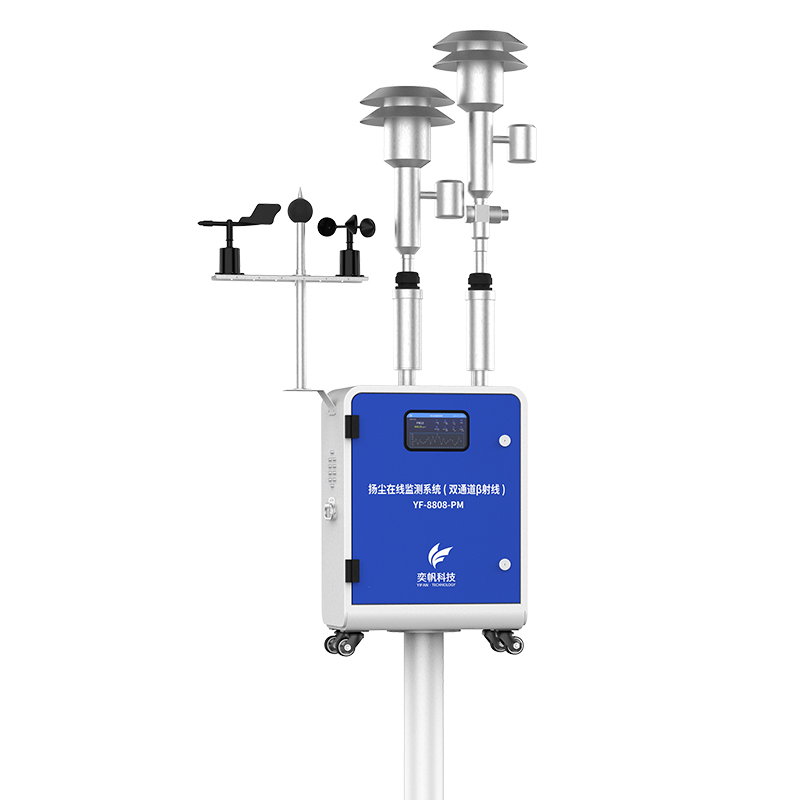 揚塵在線監(jiān)測系統(tǒng)
