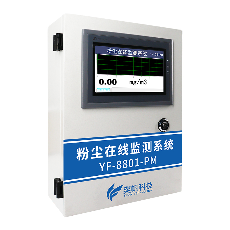 粉塵濃度檢測儀 粉塵濃度檢測儀