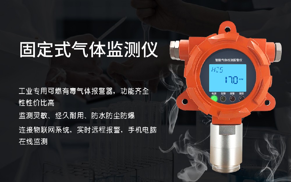 二氧化硫氣體檢測儀 二氧化硫氣體檢測儀