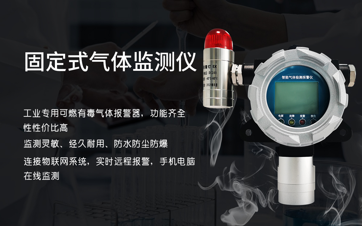 氣體檢測儀 氣體檢測儀