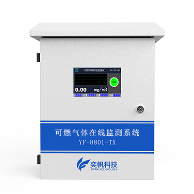 可燃?xì)怏w泄露報(bào)警儀