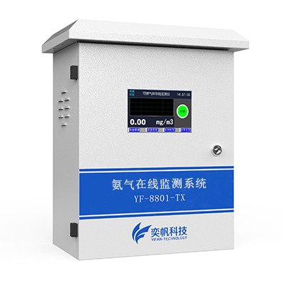 工廠氨氣檢測(cè)儀