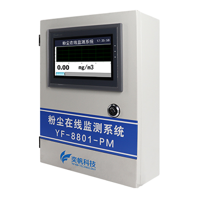 粉塵濃度檢測系統(tǒng)